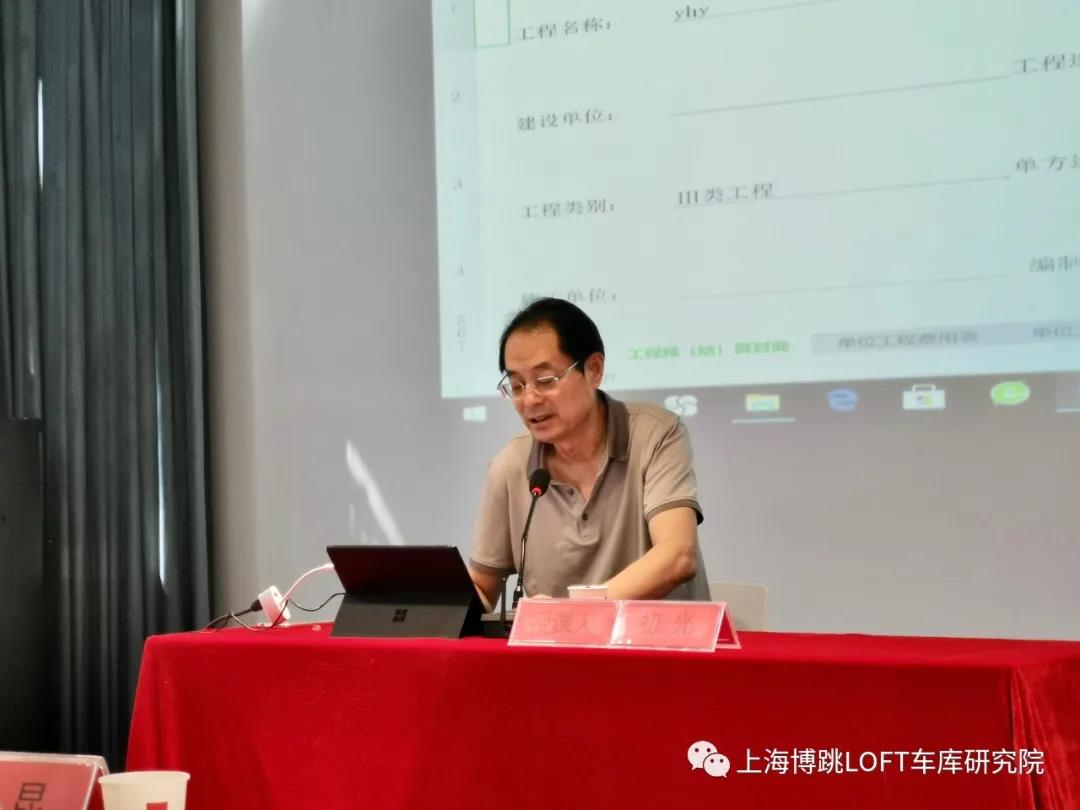 浦东上海博普发明人初光先生受邀《先进技术培训会》